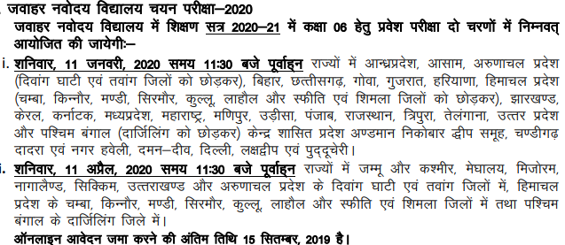 Navodaya Vidyalaya Admission 2020 Jnvst Class 9 Application