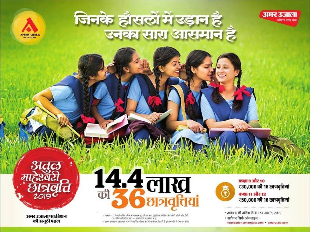Atul Maheshwari Scholarship Admit Card