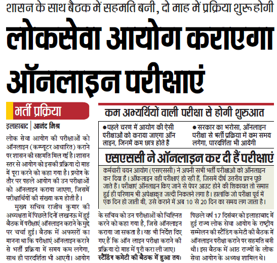 UPPSC Lecturer Admit Card 2019