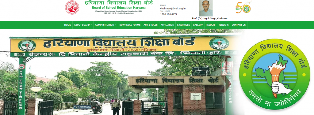 HBSE Class 12th result 2021