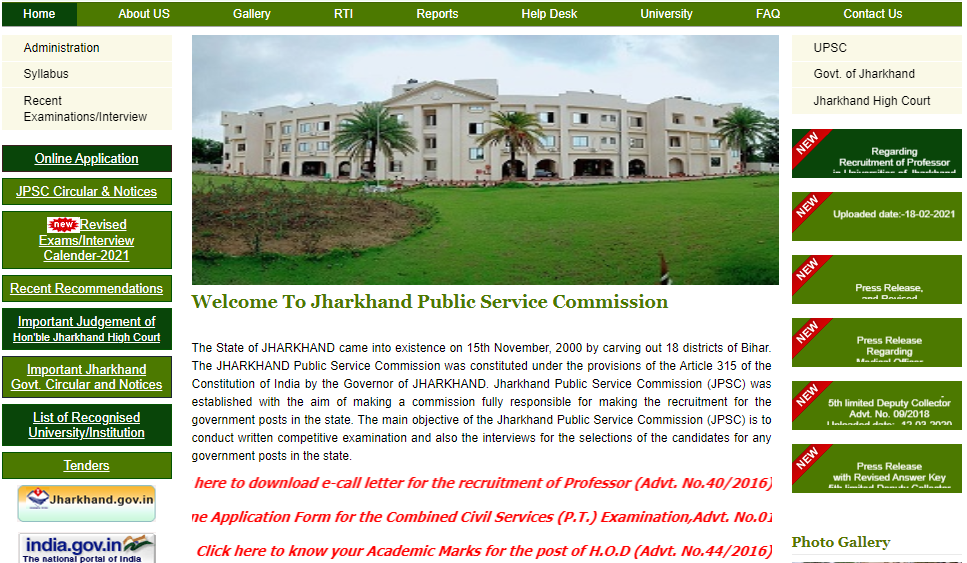 JPSC AE Expected Cut off Marks 2021