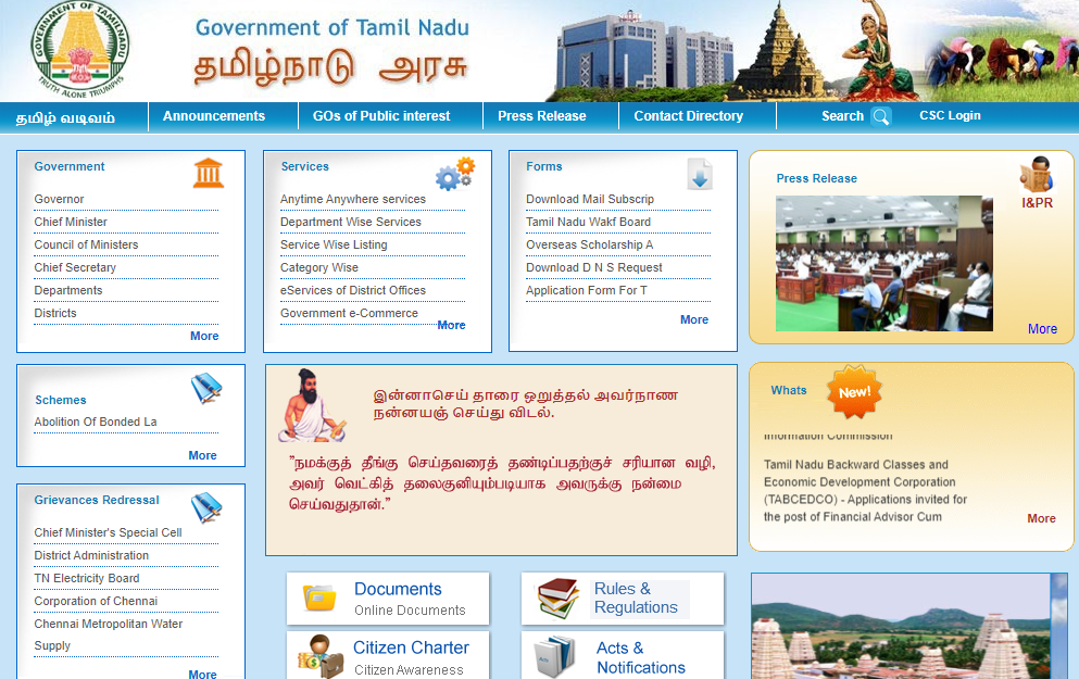 TN PWD Apprentice Merit List 2021