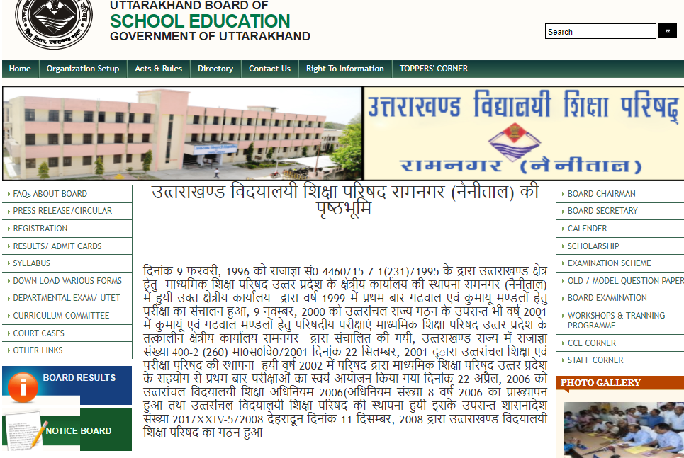 UTET Admit Card Download 2021