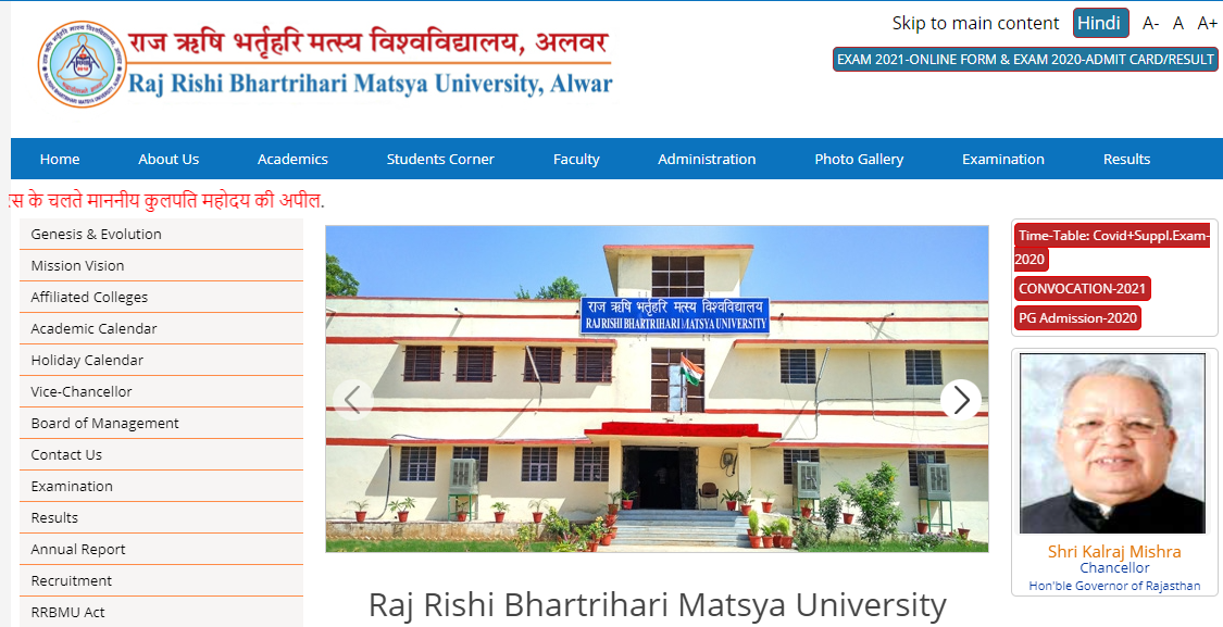 Matsya University Alwar BA 1st Year time Table 2021