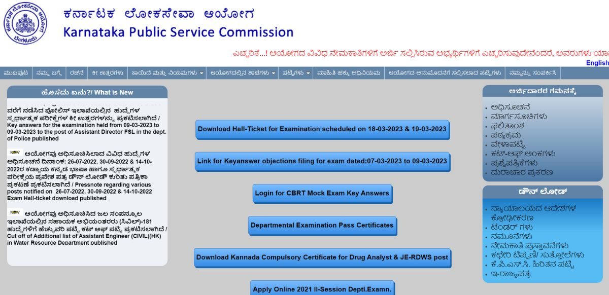 KPSC JTO RECRUITMENT