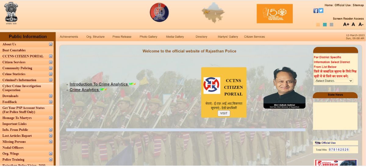 RAJASTHAN POLICE RECRUITMENT