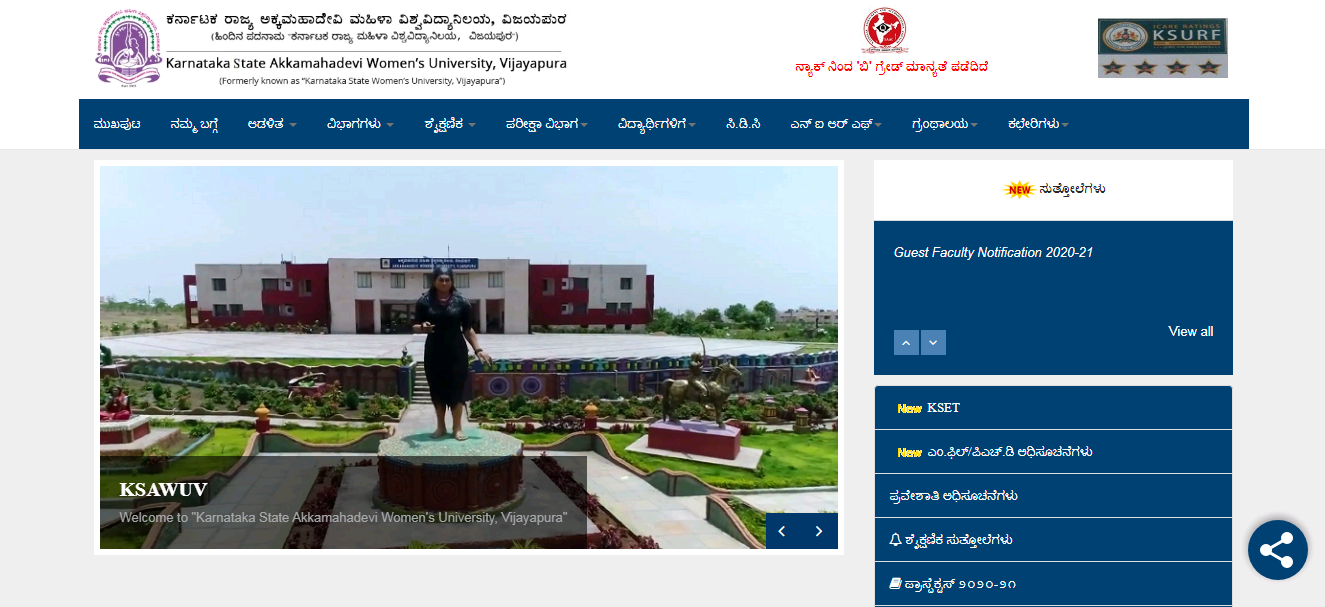 KSWU BA Part 3rd Year Result NC / Regular 