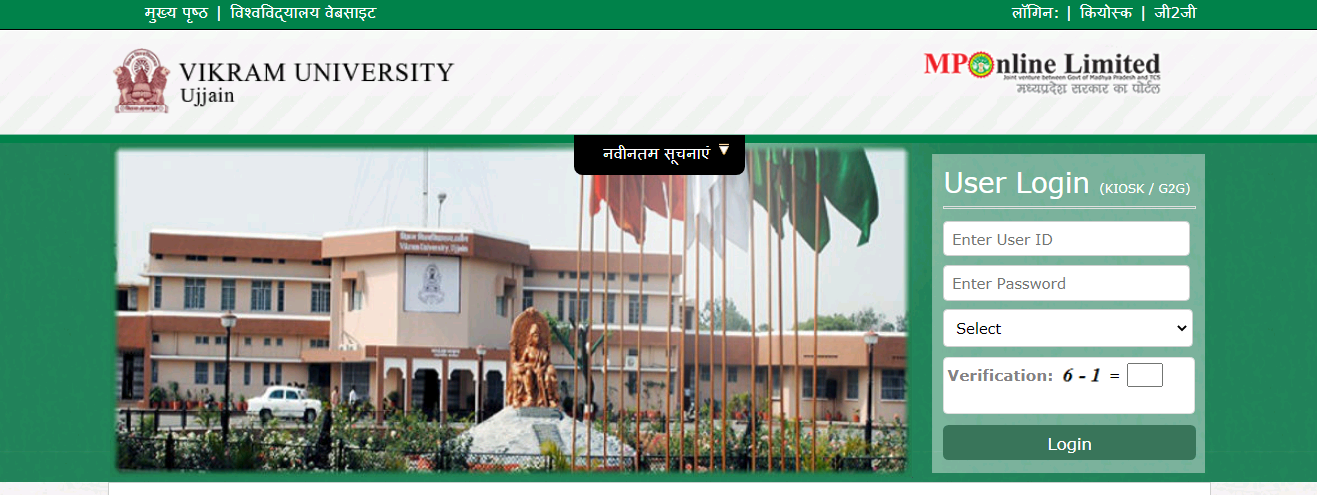Vikram University B.Com 3rd year Time Table 2021