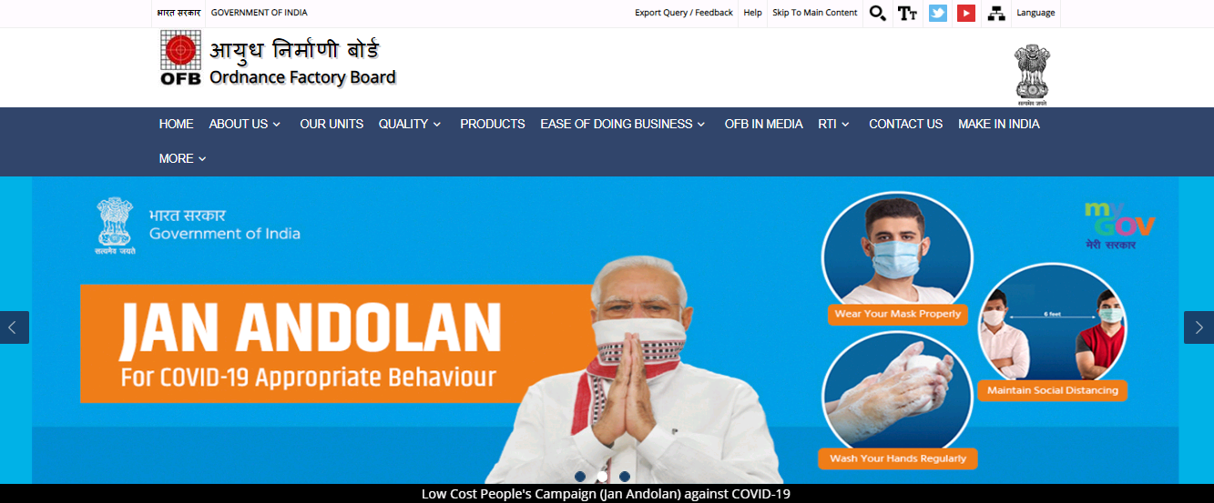 OFB Trade Apprentice Admit Card 2021 