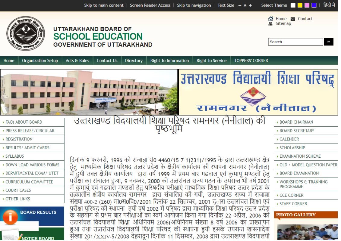 UTET RESULT