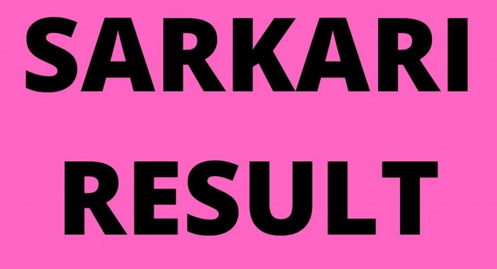 Sarkari Result