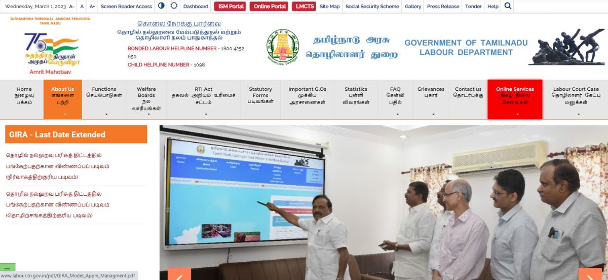 TN LABOUR DEO RESULT