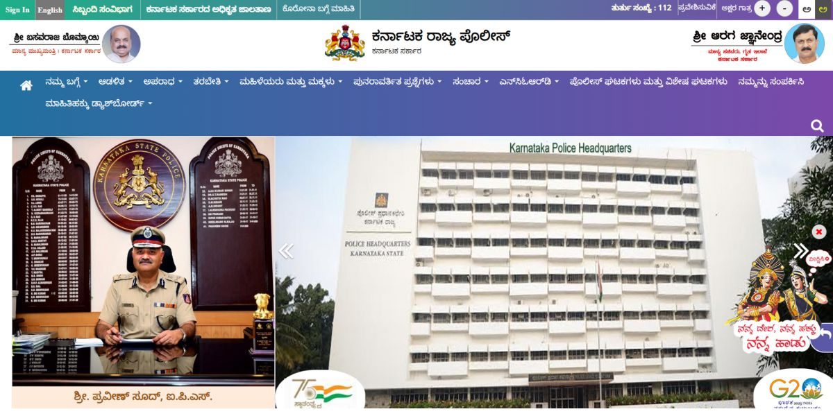 KSP SUB INSPECTOR RESULT