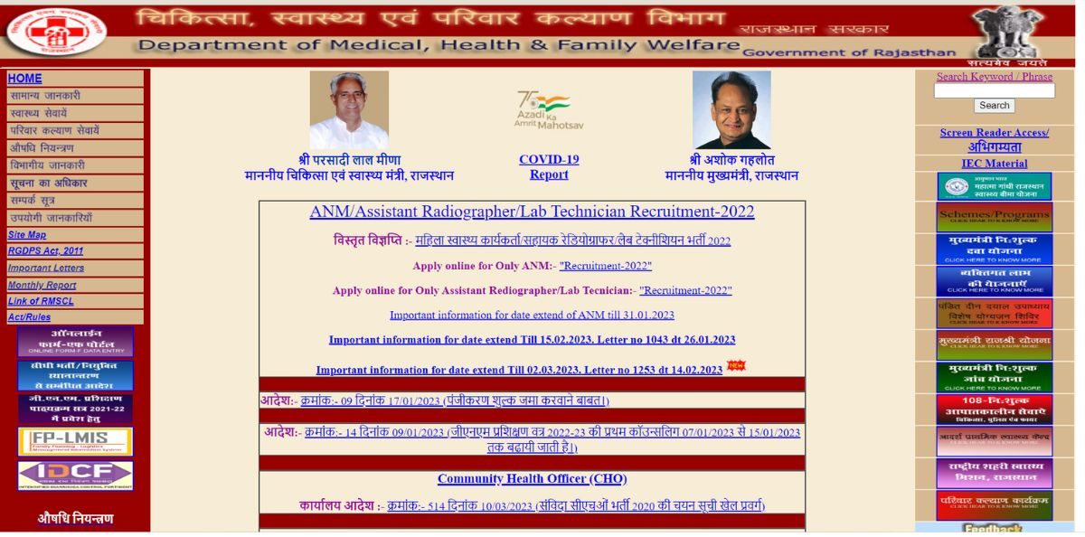 RAJASTHAN GNM COUNSELLING