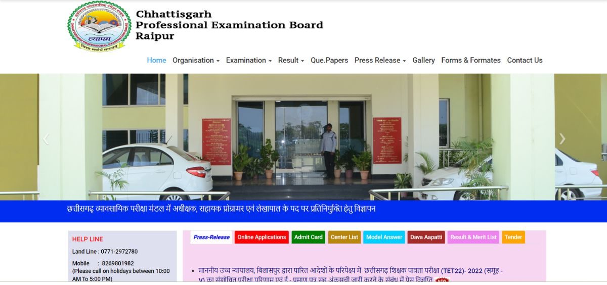 CGTET APPLICATION FORM