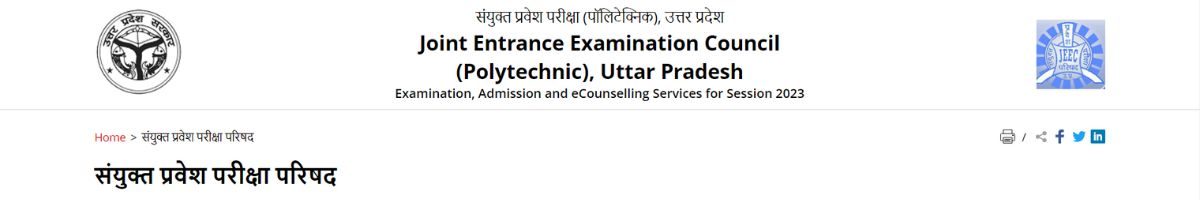 JEECUP SYLLABUS