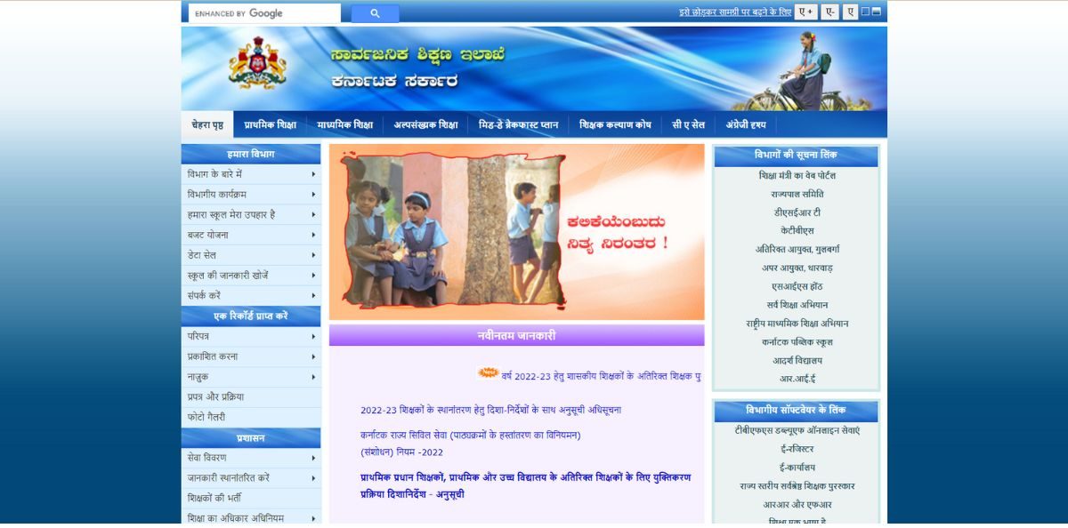 KARNATAKA TET APPLICATION FORM