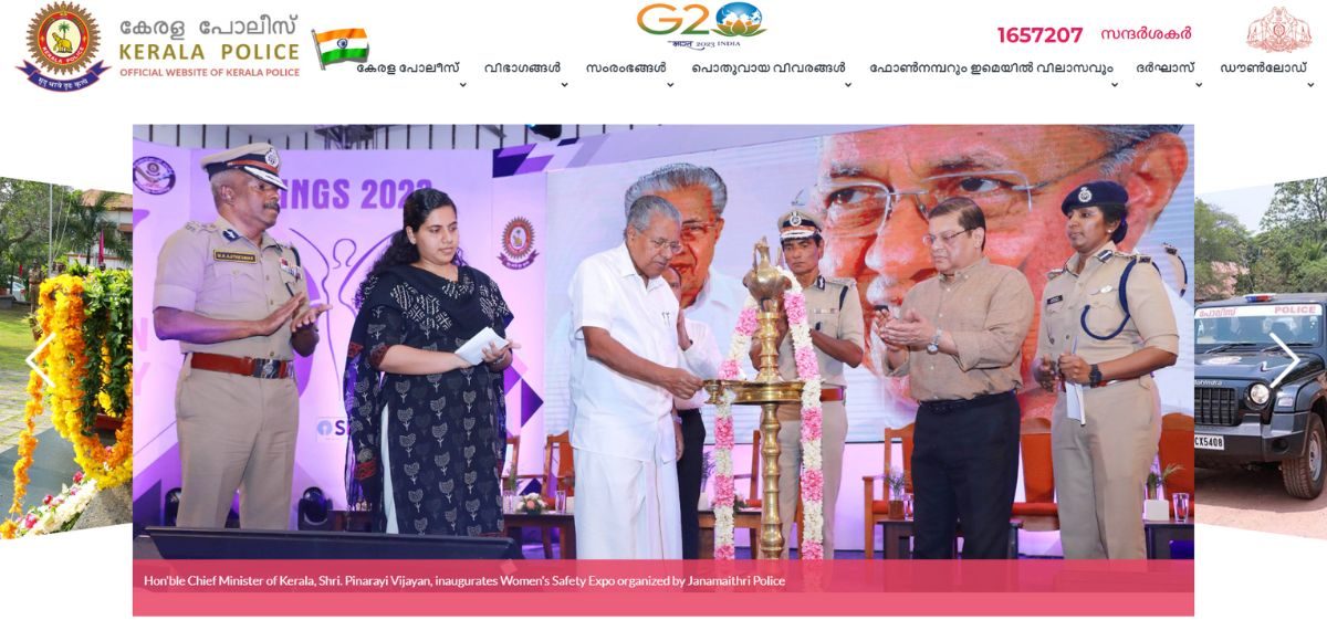 KERALA POLICE CONSTABLE RECRUITMENT