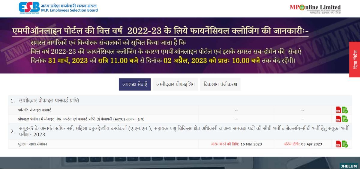 MP POLICE 4000 SI RECRUITMENT