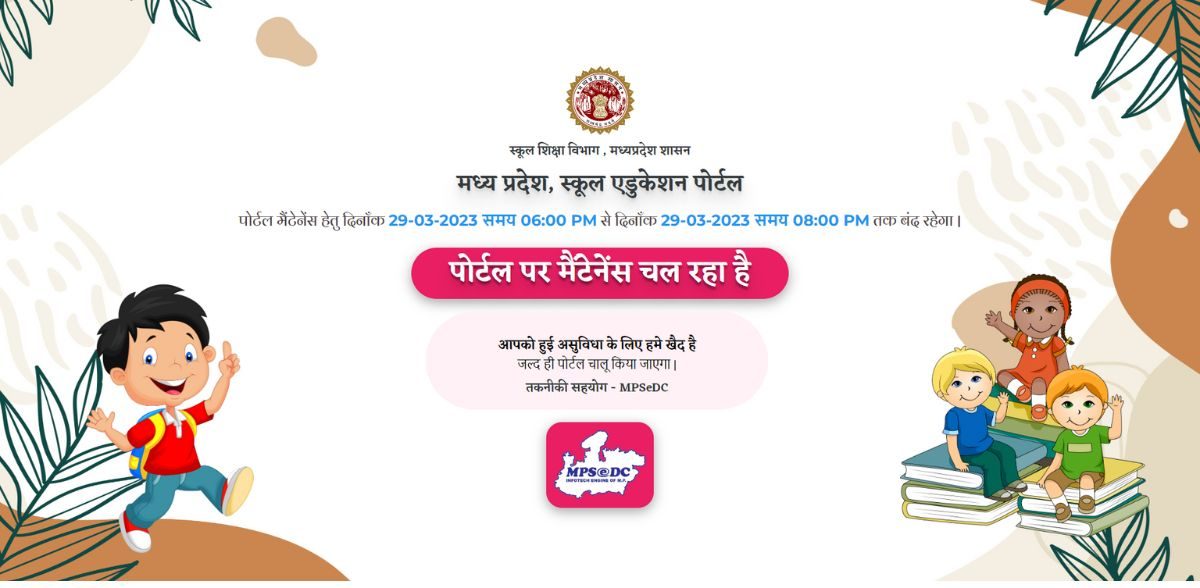 MP SAMVIDHA SHIKSHA RECRUITMENT