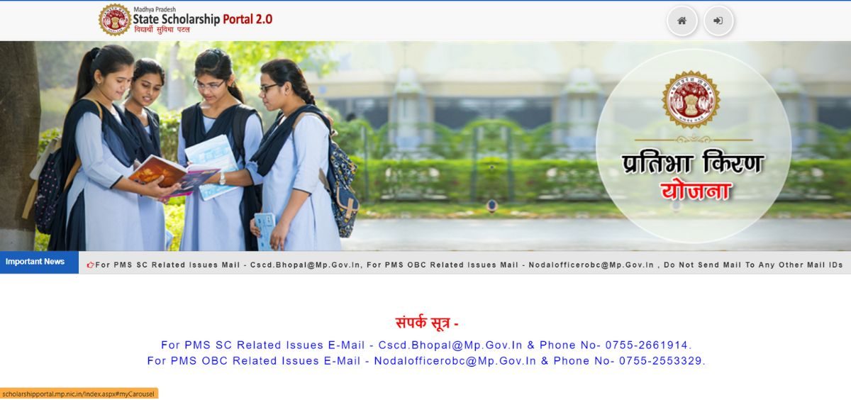 MP SCHOLARSHIP ONLINE FORM
