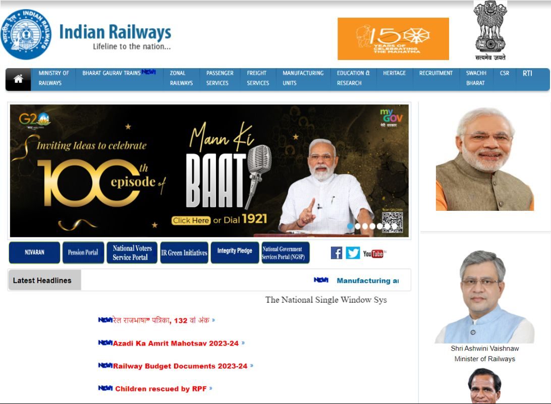 RRB JE EXAM DATE