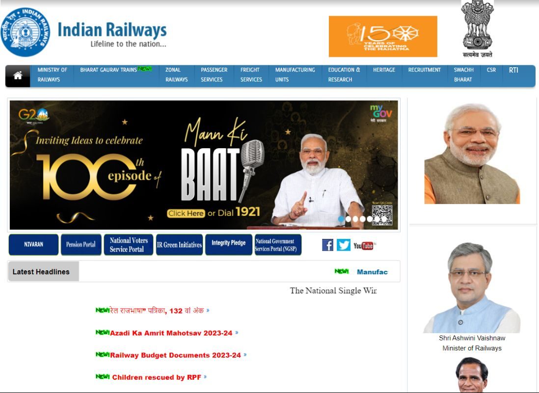 RRB NTPC NOTIFICATION