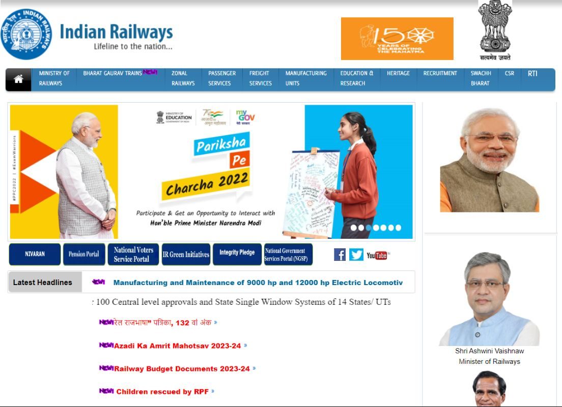 RRB SSE RECRUITMENT NOTIFICATION