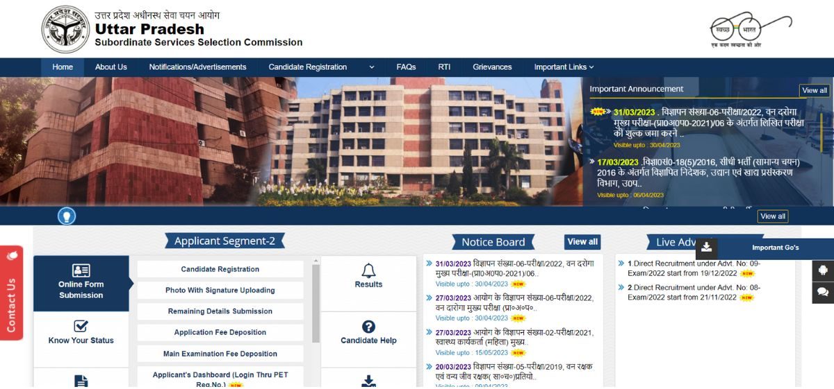 UPSSSC FOREST GUARD ADMIT CARD