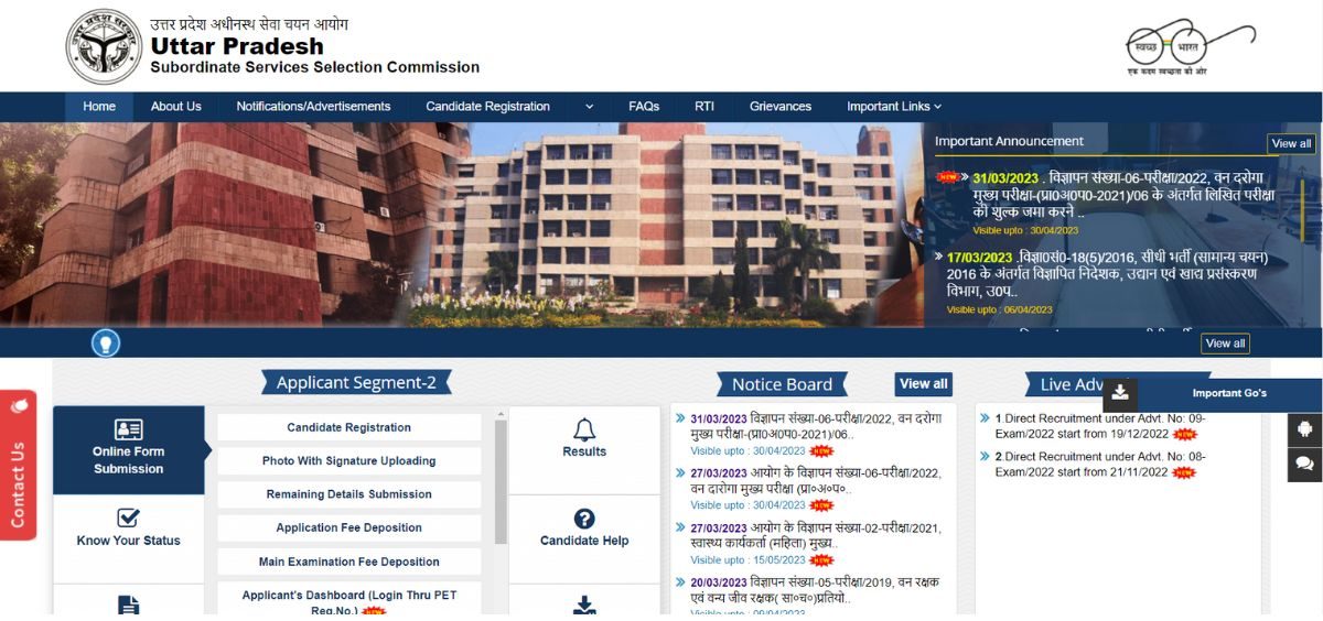 UPSSSC FOREST GUARD RESULT