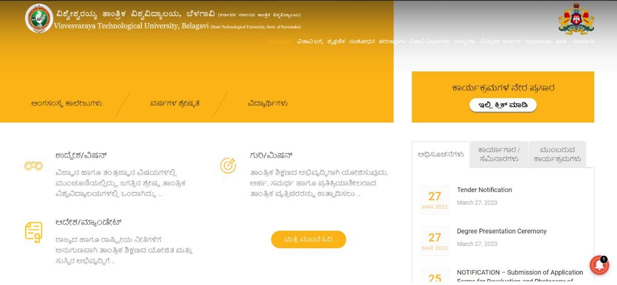 VTU 3rd SEM RESULT
