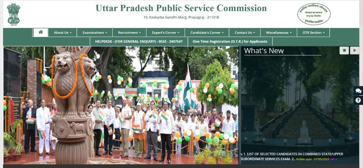 UPPSC AE ADMIT CARD