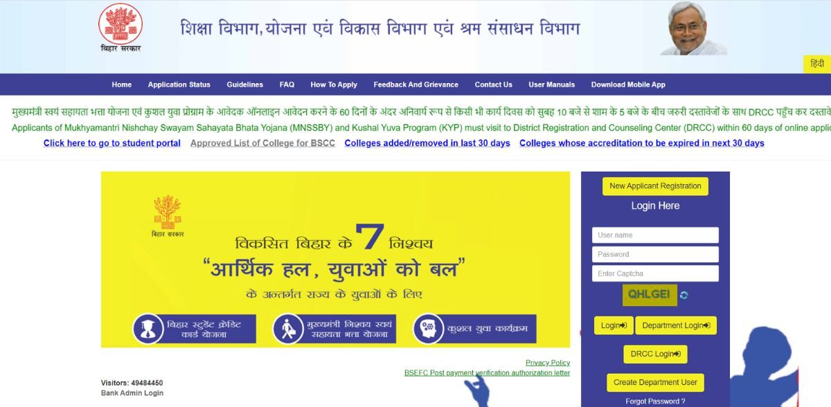 BIHAR STUDENT CREDIT CARD SCHEME ONLINE APPLY