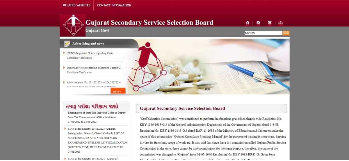 GSSSB CLERK, OFFICE ATTENDENT RESULT