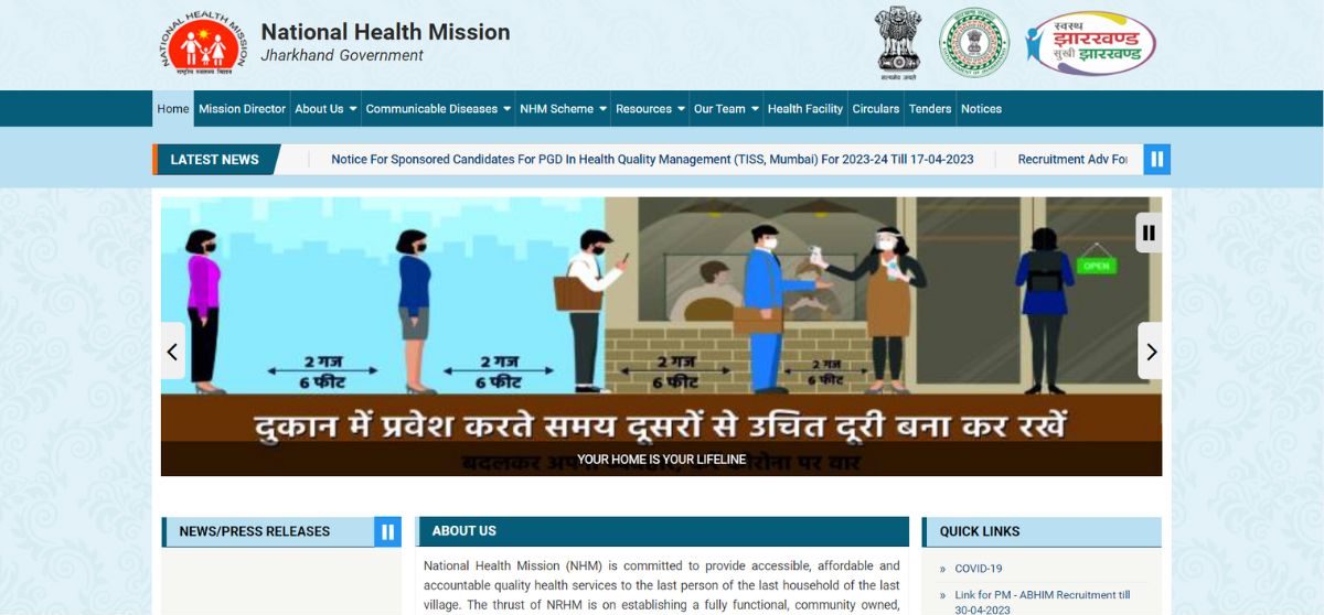 JRHMS MEDICAL OFFICER RESULT