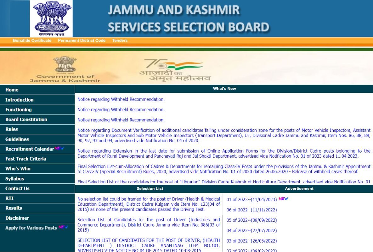 JK POLICE CONSTABLE RECRUITMENT